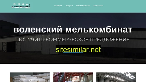volmz.ru alternative sites