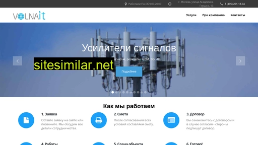 volnait.ru alternative sites