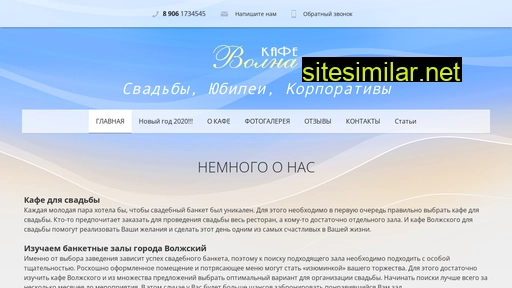 volna-cafe.ru alternative sites