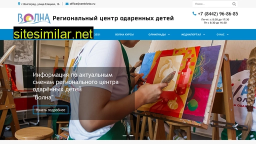 volna-talant.ru alternative sites