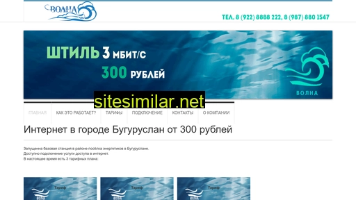 volna-telekom.ru alternative sites