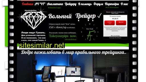 volniitrader.ru alternative sites