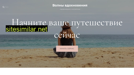 volnyvdoknovenija.ru alternative sites