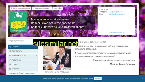 volodino70.ru alternative sites