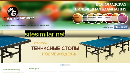 vologda-biliard.ru alternative sites