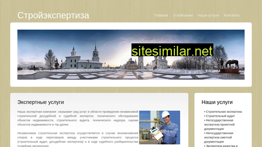 vologda-expertiza.ru alternative sites