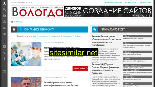 vologda-gorod.ru alternative sites