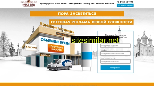 vologdagorod.ru alternative sites
