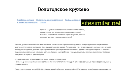 vologdalace.ru alternative sites