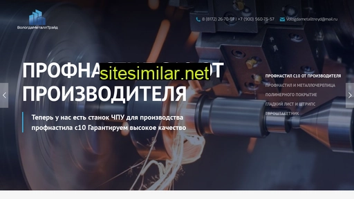 vologdametall.ru alternative sites