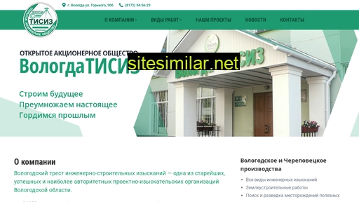 vologdatisiz.ru alternative sites