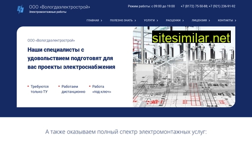 vologdaves.ru alternative sites