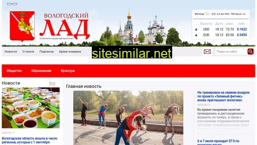 vologodskylad.ru alternative sites