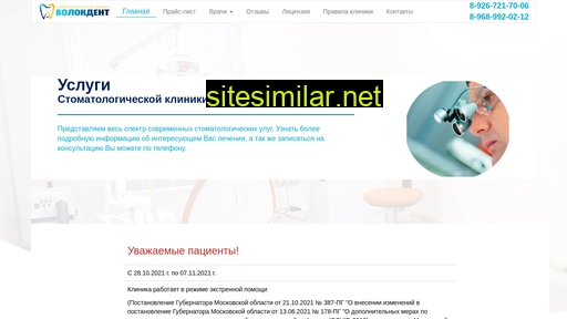 volokdent.ru alternative sites