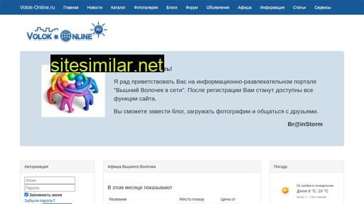 volok-online.ru alternative sites