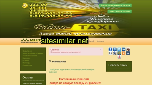 voloktaxi.ru alternative sites