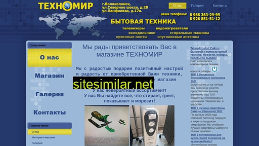 voloktm.ru alternative sites