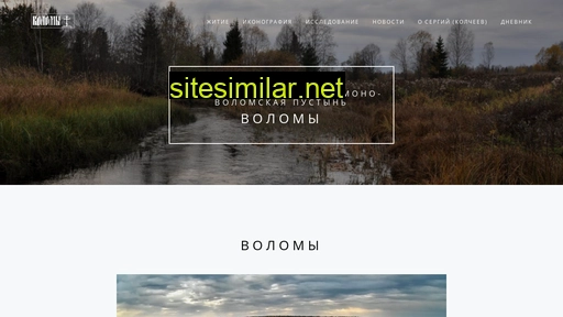 volomy.ru alternative sites