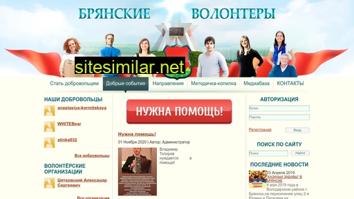 Volonter-bryansk similar sites