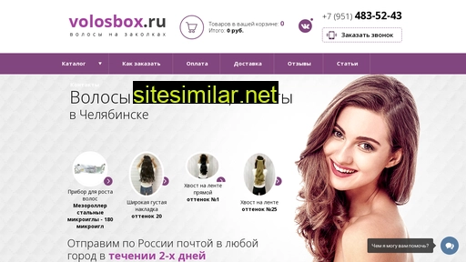 volosbox.ru alternative sites