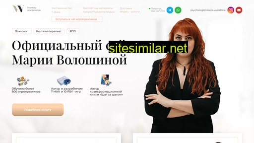 voloshinamaria.ru alternative sites