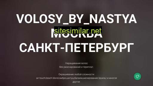 volosybynastya.ru alternative sites