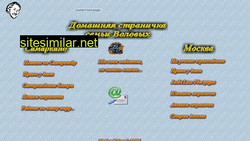 volov.ru alternative sites