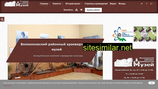 vol-museum.ru alternative sites