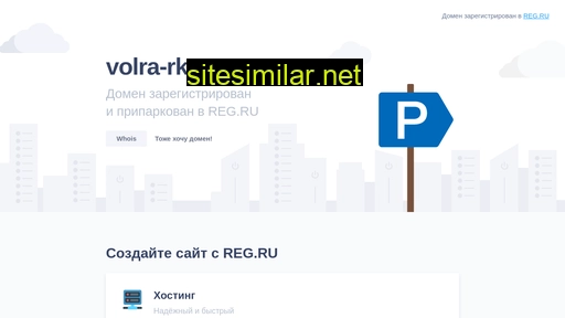 volra-rk.ru alternative sites