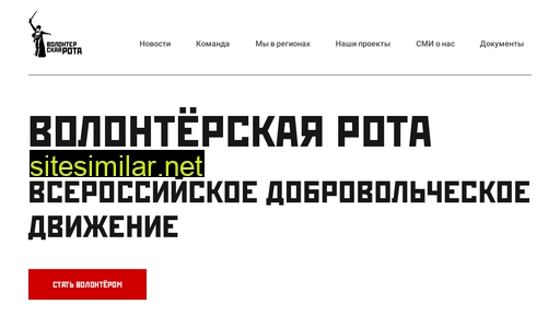 volrota.ru alternative sites