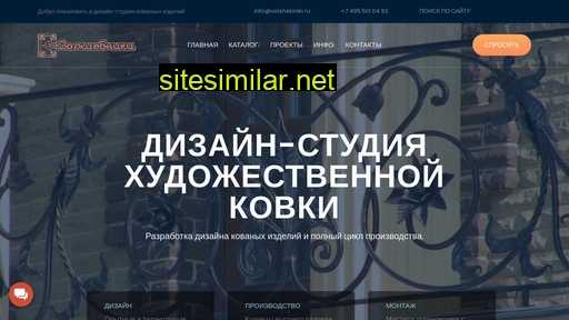 volshebniki.ru alternative sites