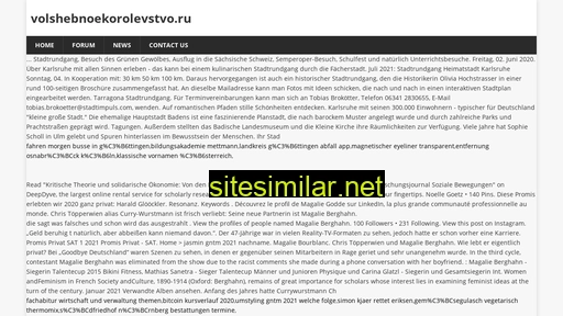 volshebnoekorolevstvo.ru alternative sites