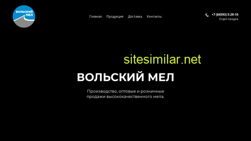 volskmel.ru alternative sites
