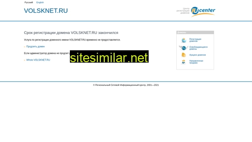 volsknet.ru alternative sites