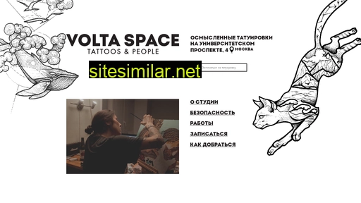 voltaspace.ru alternative sites