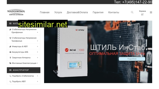 voltcontrol.ru alternative sites