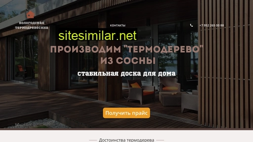 volterdrev.ru alternative sites