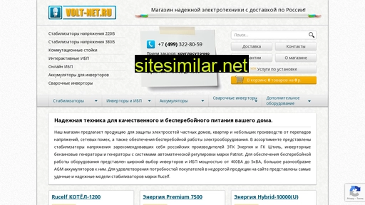 volt-net.ru alternative sites