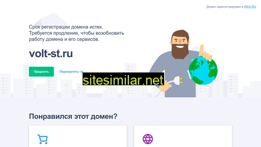 volt-st.ru alternative sites