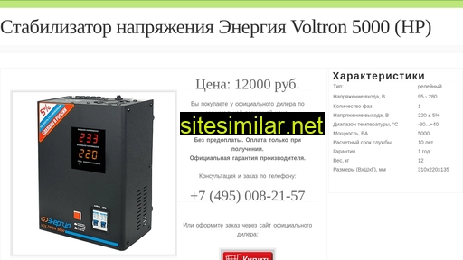 voltron-5000.ru alternative sites