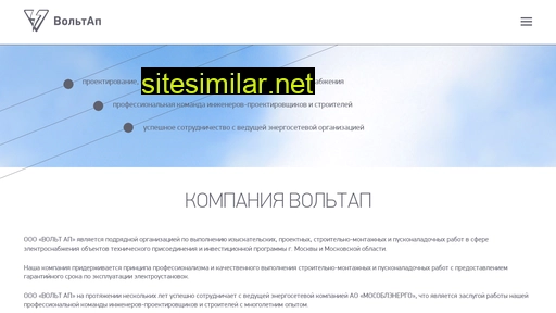 voltup.ru alternative sites