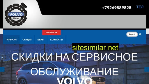 volvo-time.ru alternative sites
