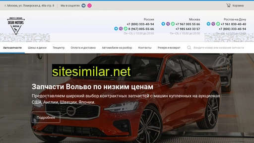 volvovoz.ru alternative sites