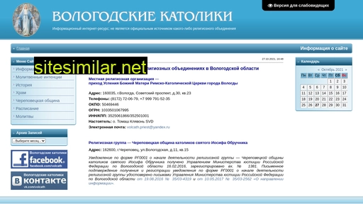 volcath.ru alternative sites