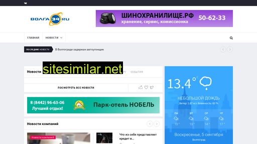 volga34.ru alternative sites