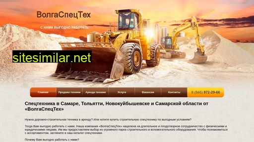 volgaspecteh.ru alternative sites