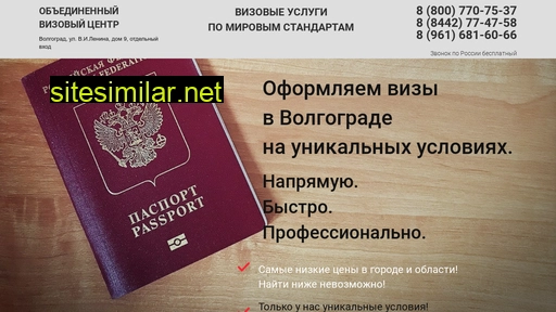 volgograd-viza.ru alternative sites
