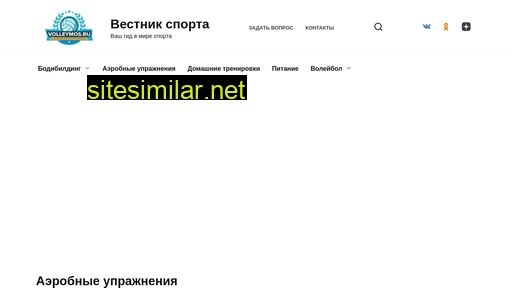 volleymos.ru alternative sites