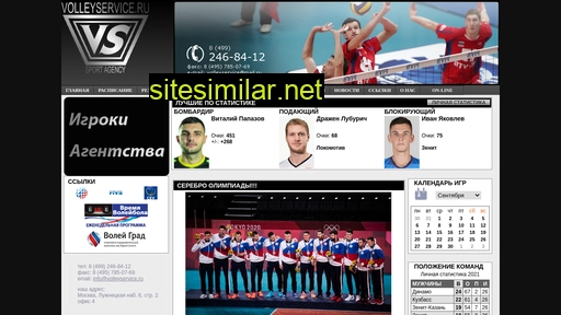 volleyservice.ru alternative sites