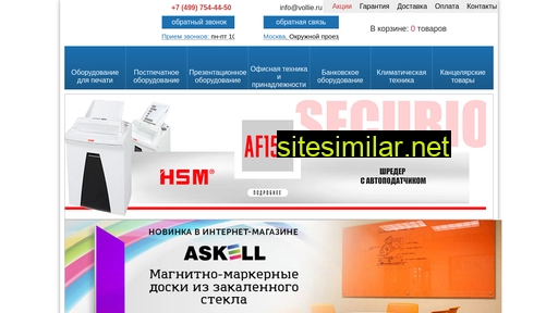 vollie.ru alternative sites